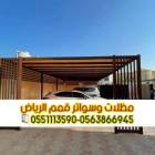 تركيب مظلات سيارات ومواقف سيارات بجودة عالية في ال, Home and Garden, Home Decoration