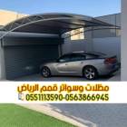 تركيب مظلات سيارات ومواقف سيارات بجودة عالية في ال, Home and Garden, Home Decoration