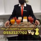 خدمات قهوجي وضيافة قهوة في جدة – مباشرين ومباشرات , المنزل والحديقة, تصميم ديكور المنزل