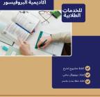 حل واجبات رسائل ماجستير بحوث تخرج مشروع تخرج إدارة, Education & Training Courses, Academic