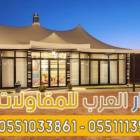 تفصيل خيم زجاج واجهة زجاجية - خيام ملكية زجاج  , المنزل والحديقة, تصميم ديكور المنزل