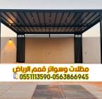 تركيب مظلات سيارات PVC وحديد وكابولي في الرياض | 0, المنزل والحديقة, تصميم ديكور المنزل