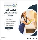 مكتب تأجير شغالات بالشهر بالاحساء0594650326  , Services, Traveling