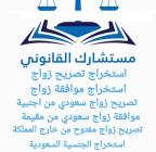 استخراج تصريح زواج , Services