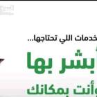 استخراج تصريح زواج تخليص معاملات التجنيس , Services, Traveling