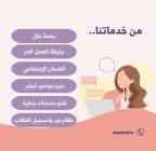 رخصة فال , الأعمال ومكاتب, مكتب خدمات عامة