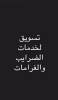 البائع صورة مصغرة