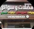 البائع صورة مصغرة