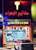 البائع صورة مصغرة