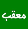 البائع صورة مصغرة